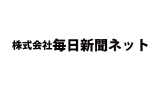 株式会社毎日新聞ネット