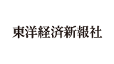 株式会社東洋経済新報社