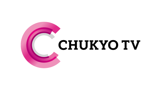 中京テレビ放送株式会社
