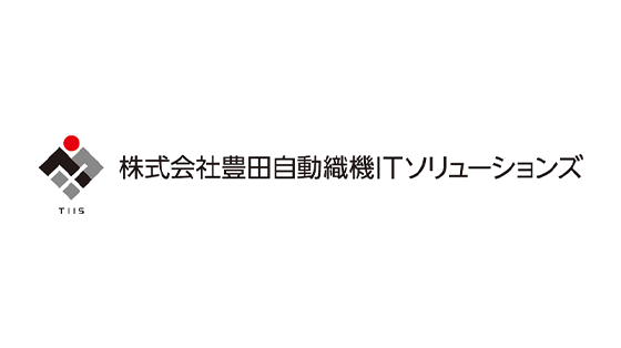 株式会社豊田自動織機ITソリューションズ