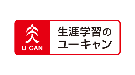 U-CAN 【公務員／大卒市役所［教養］講座】