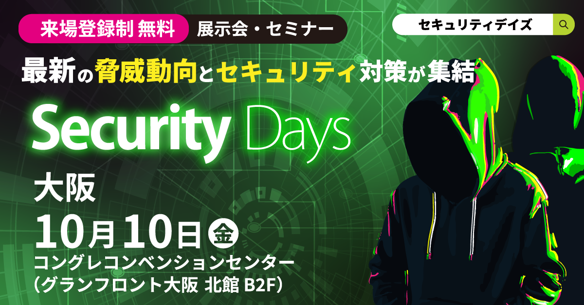 Security Days Fall 2025 Osaka
