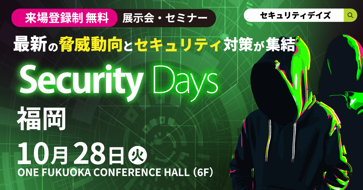 Security Days Fall 2025 Osaka