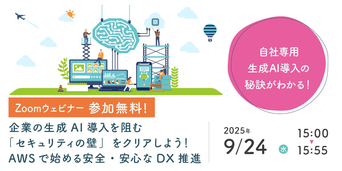 ウェビナーバナー