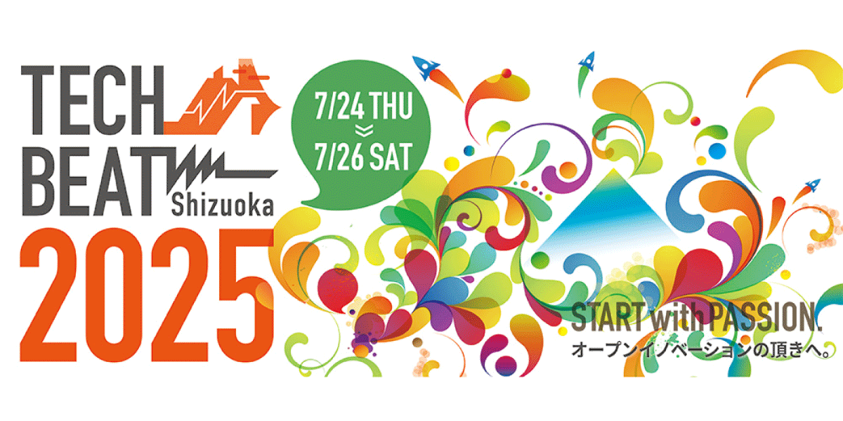 TECH BEAT Shizuoka 2025