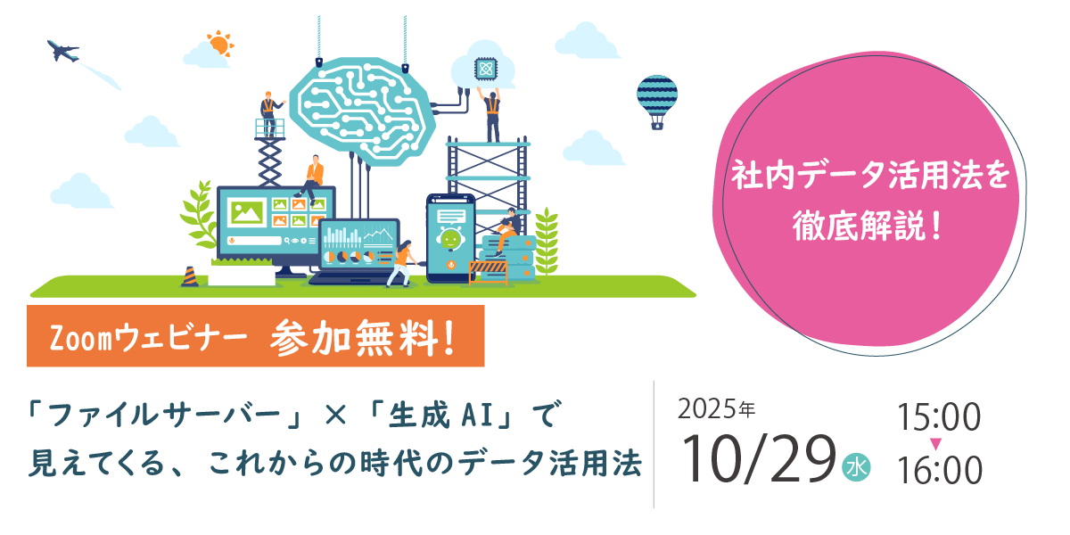 ウェビナーバナー