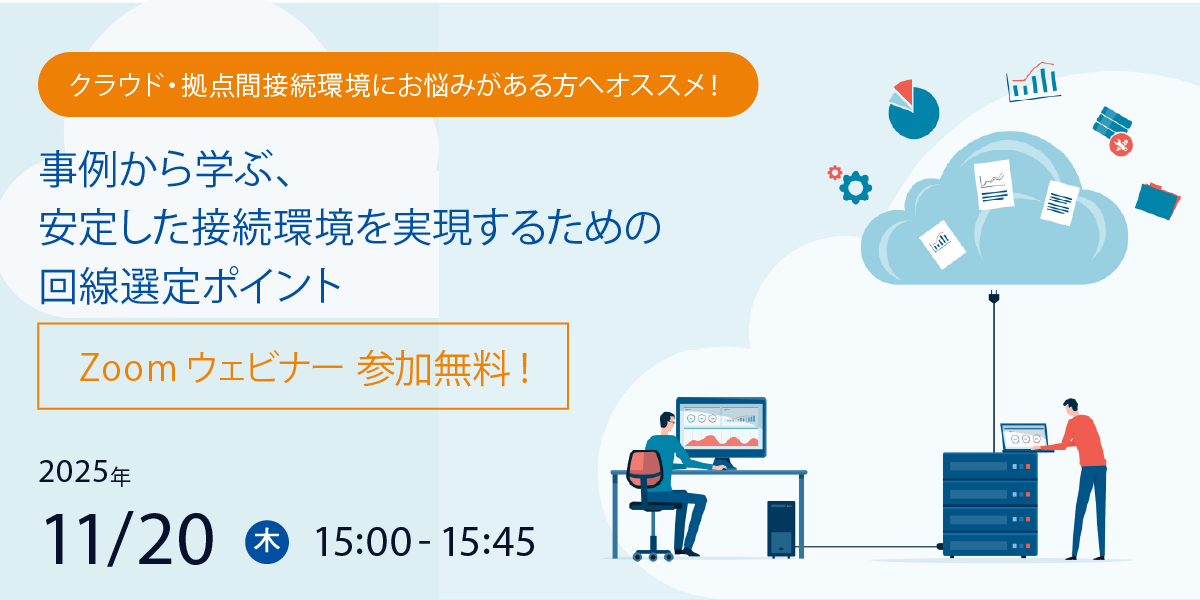 ウェビナーバナー