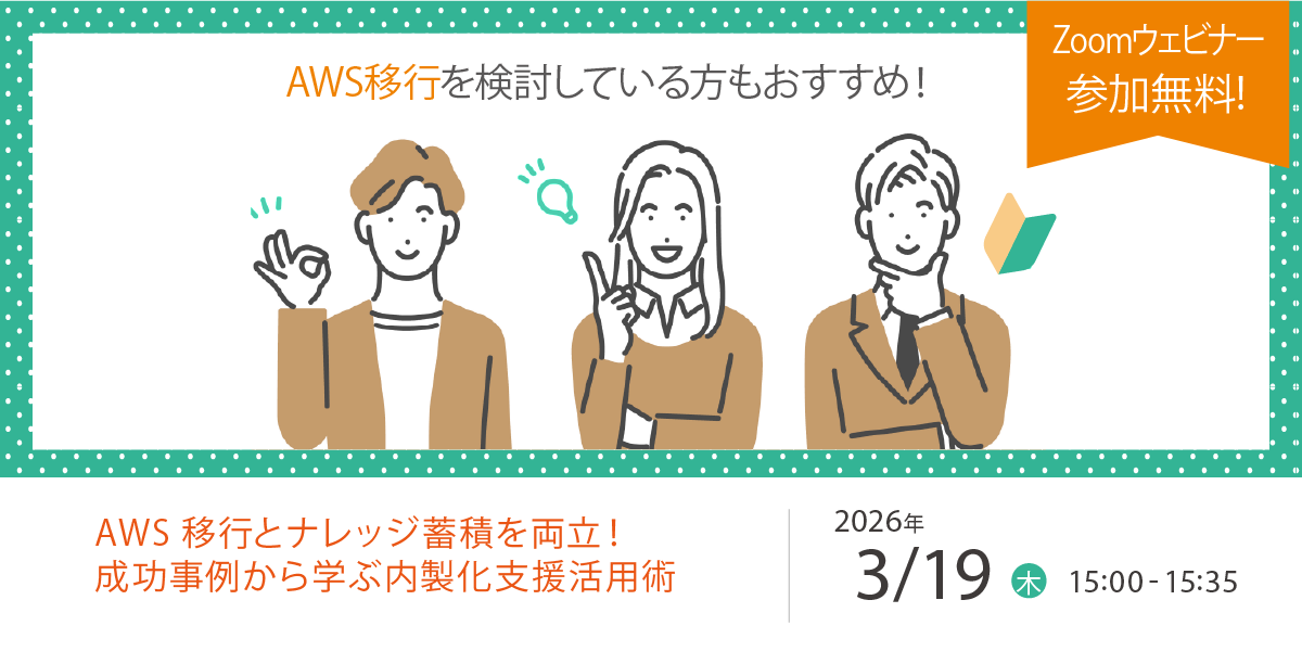 ウェビナーバナー