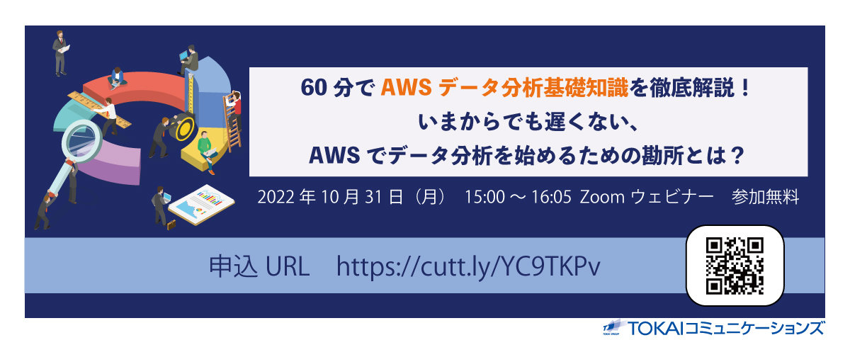 10/31ウェビナー開催のお知らせ