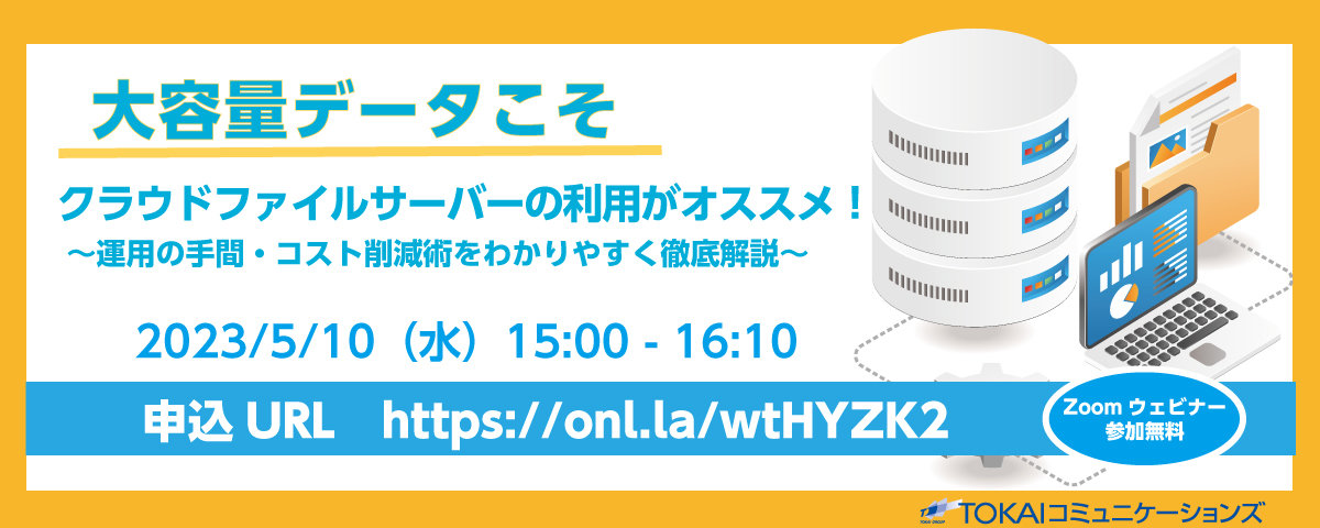 5月10日（水） FSxNウェビナー開催