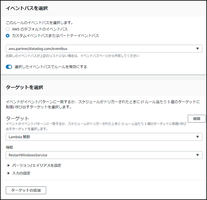 イベントパス設定画面