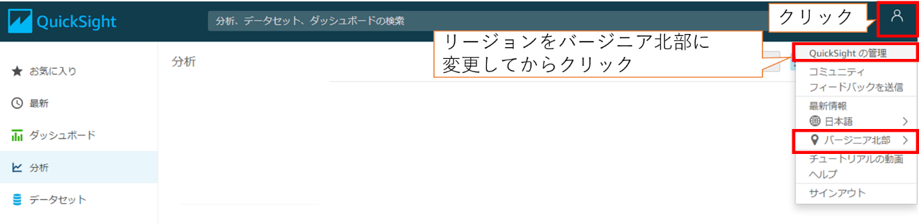  Athenaへのアクセスを許可します。